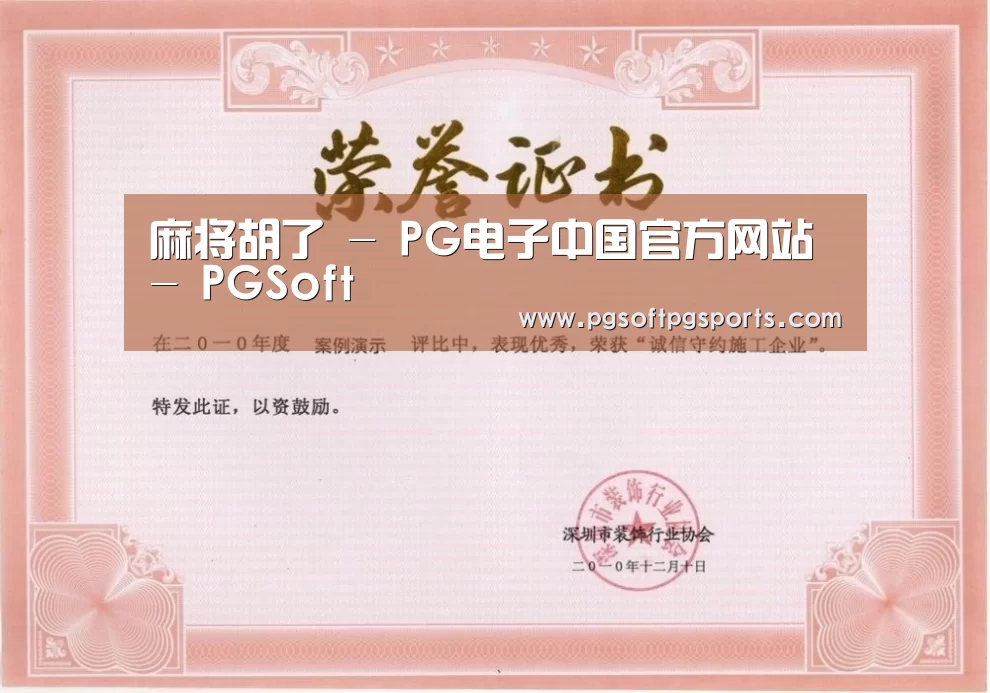 荣誉证书二