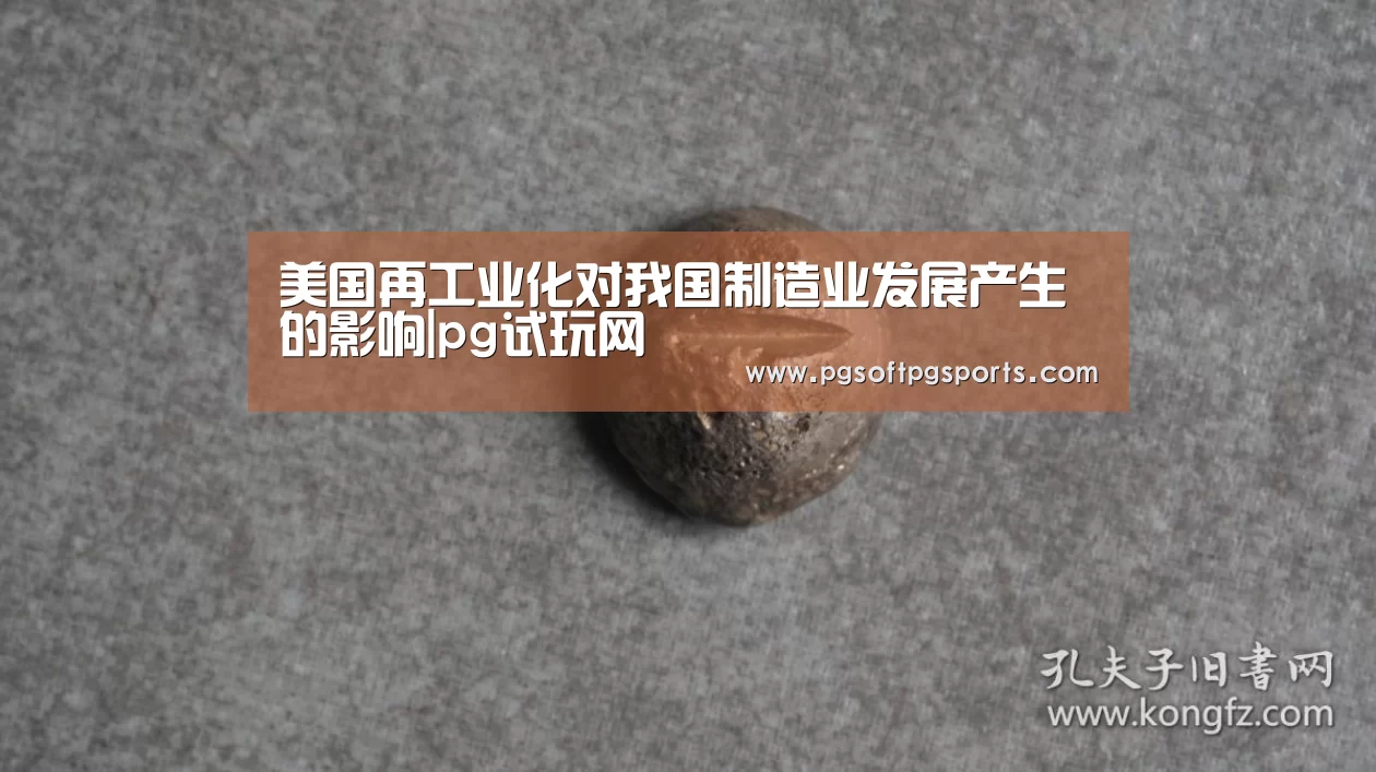 pg电子麻将胡了官网