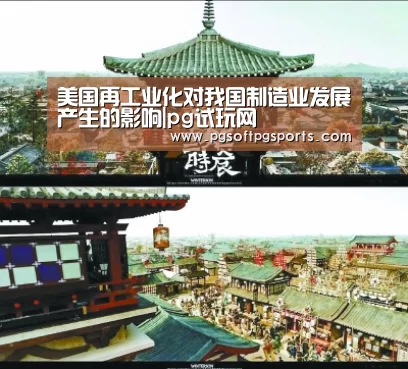 pg试玩网