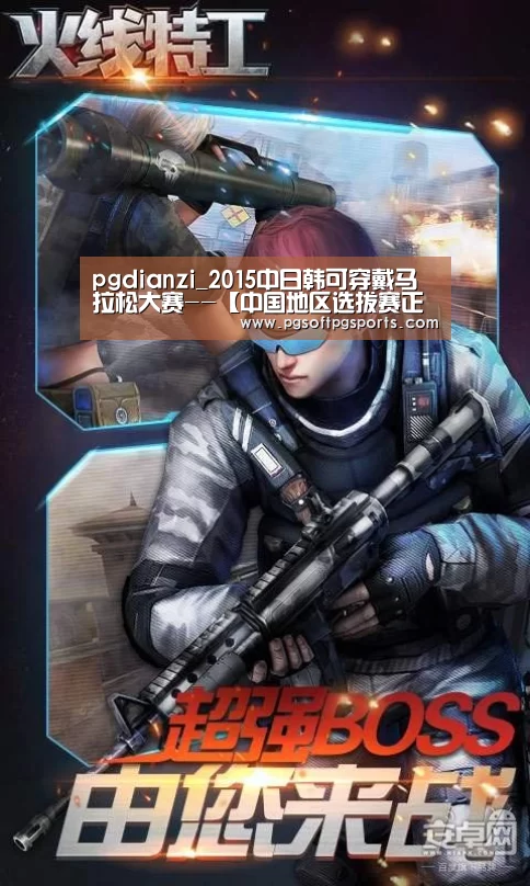 pg试玩网