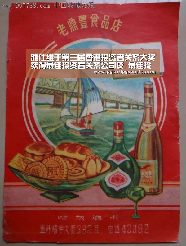 pg电子麻将胡了