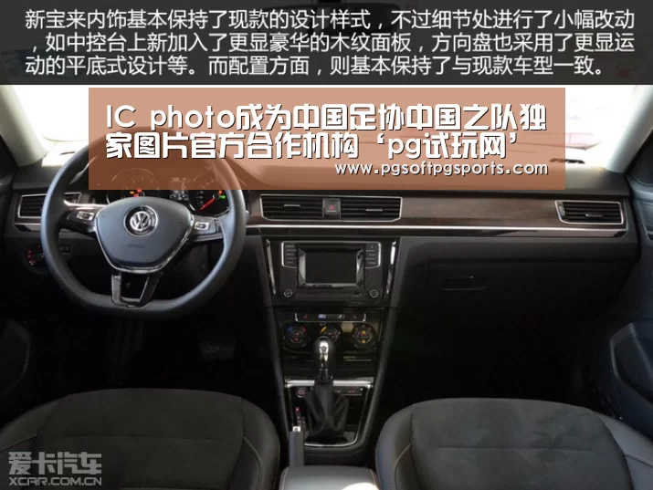 IC photo成为中国足协中国之队独家图片官方合作机构‘pg试玩网’(图2)