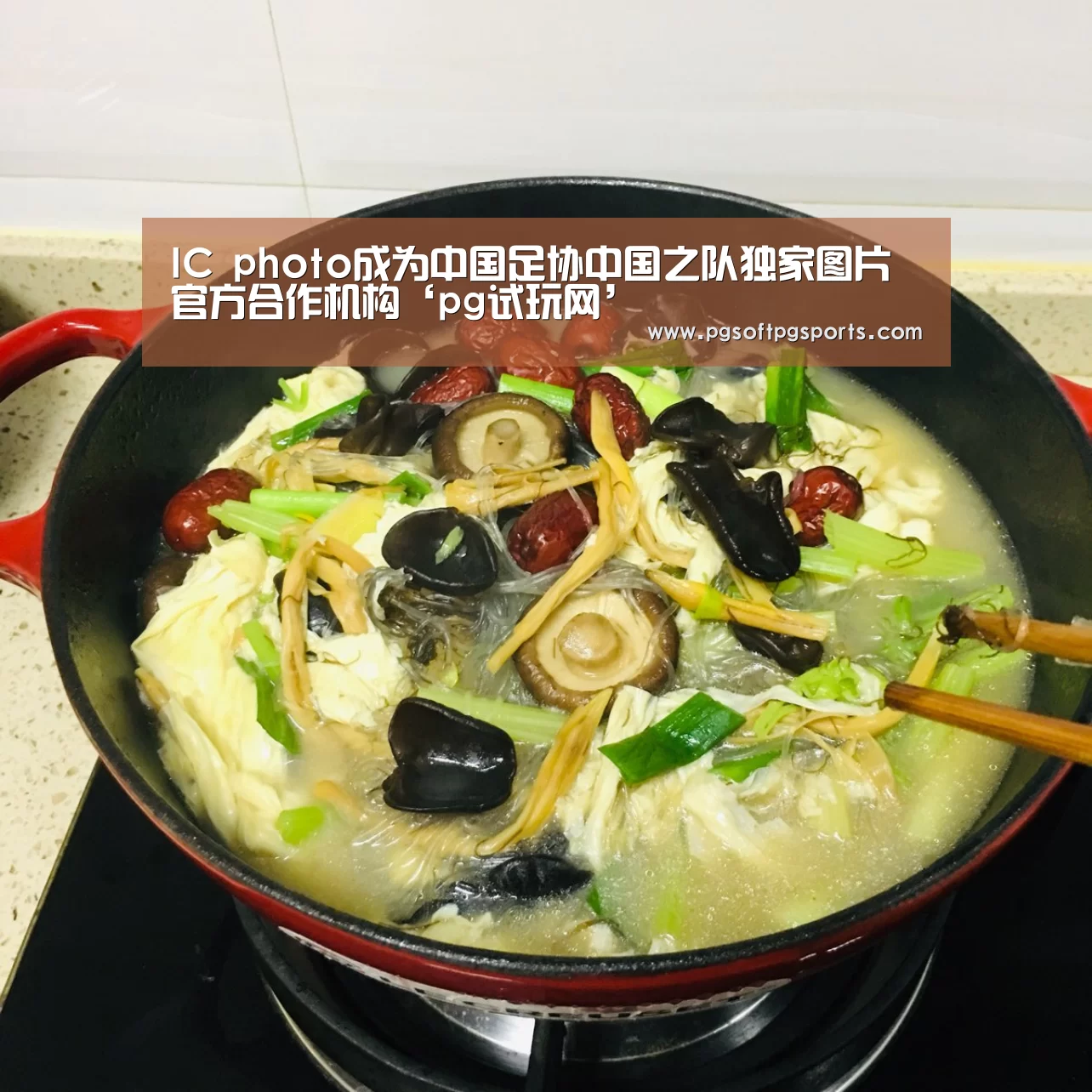 IC photo成为中国足协中国之队独家图片官方合作机构‘pg试玩网’(图3)