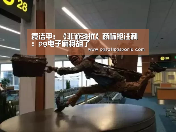 pg试玩网