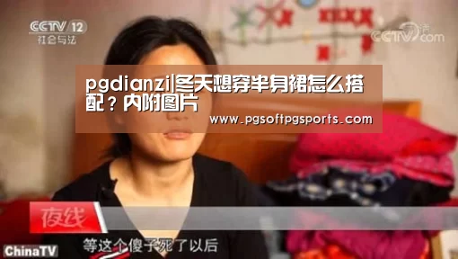 pg电子麻将胡了