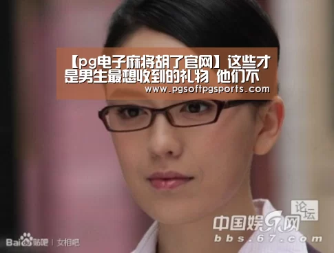 pg电子麻将胡了