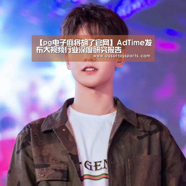 pg电子麻将胡了